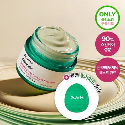 시카페어 수딩 컬러 코렉팅 트리트먼트