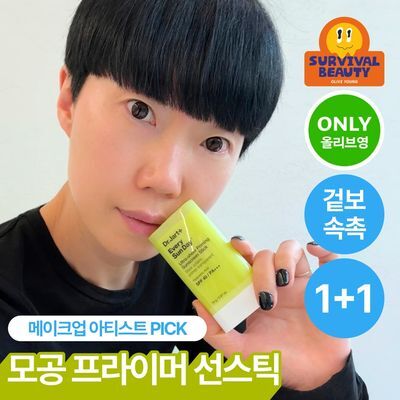 에브리 선 데이 울트라 쉬어 프라이밍 선스크린 스틱 (SPF40 PA+++)