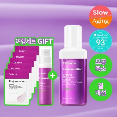 프리쥬비네이션 퍼밍 바쿠치올 세럼