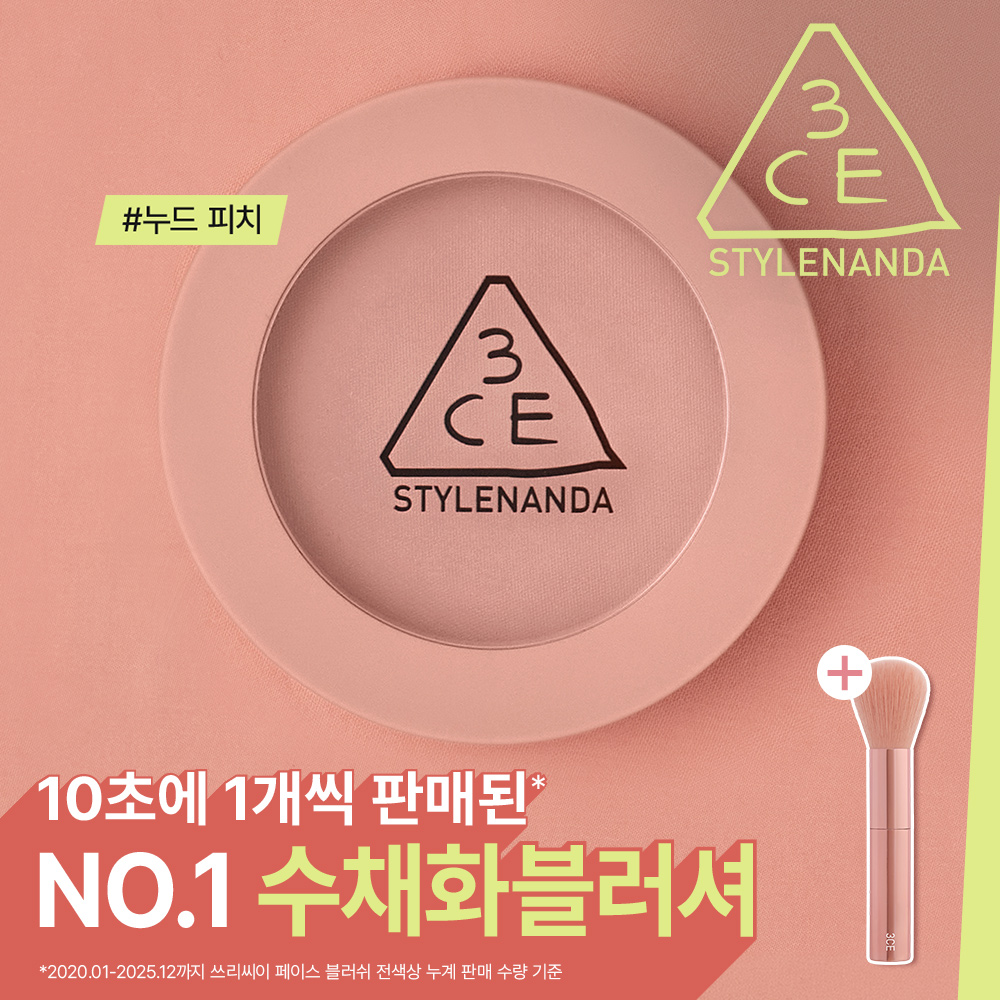 페이스 블러쉬